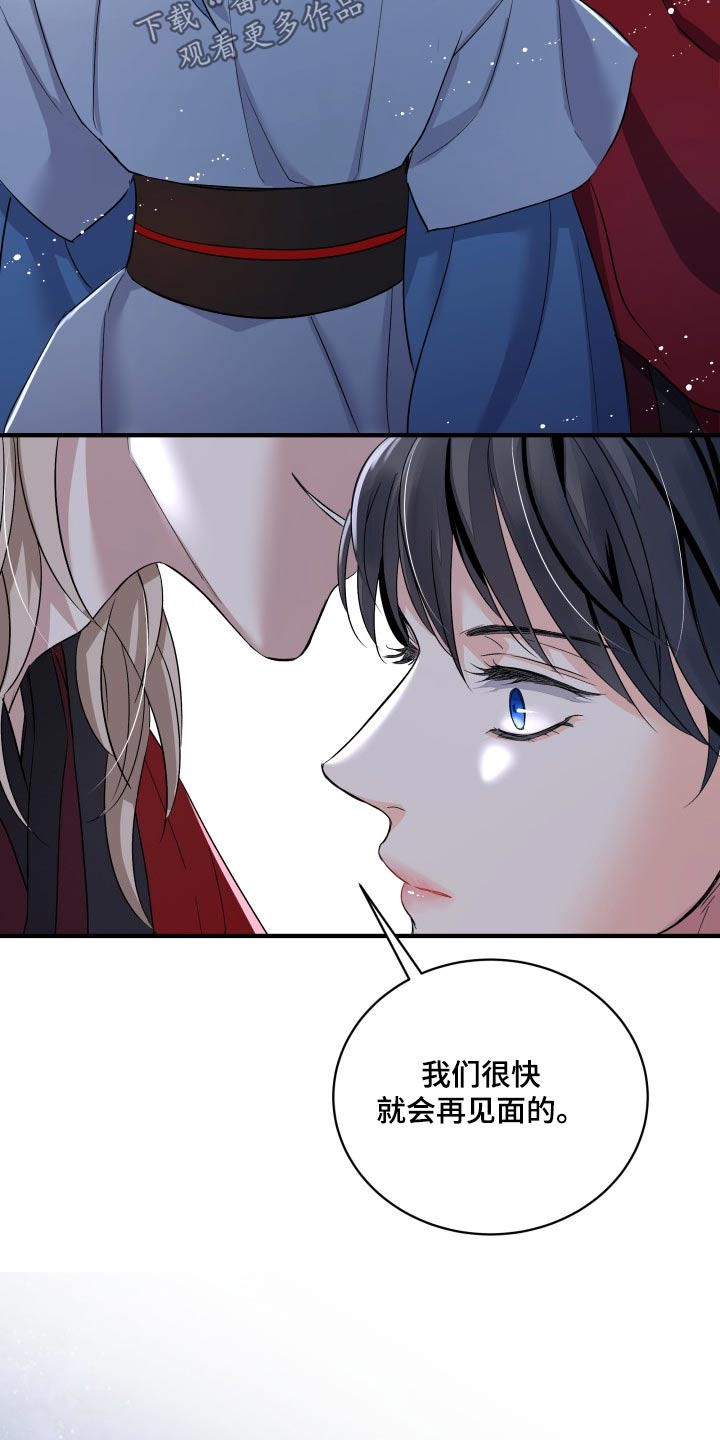 妖兽世界漫画,第29话2图