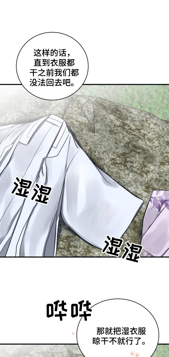 妖兽世界漫画,第52话1图
