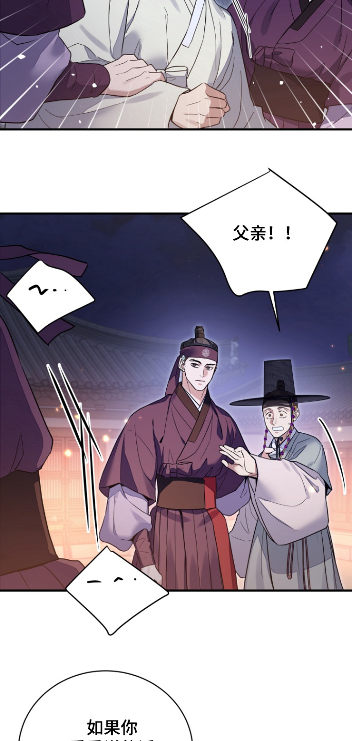 妖兽世界漫画,第72话1图