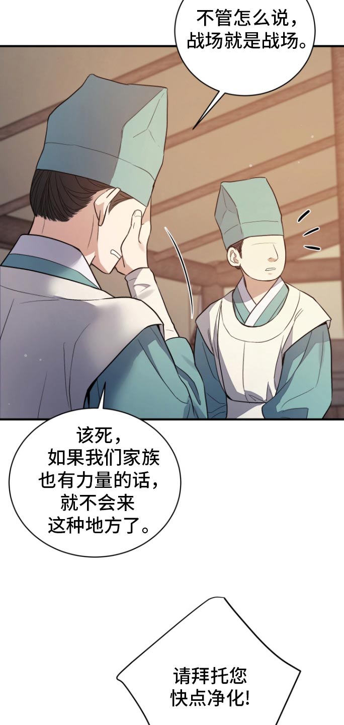 妖兽世界漫画,第61话1图