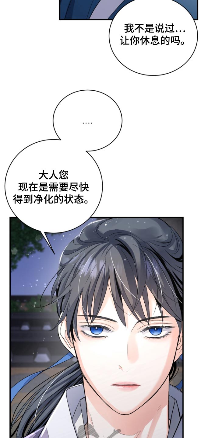妖兽世界漫画,第42话2图