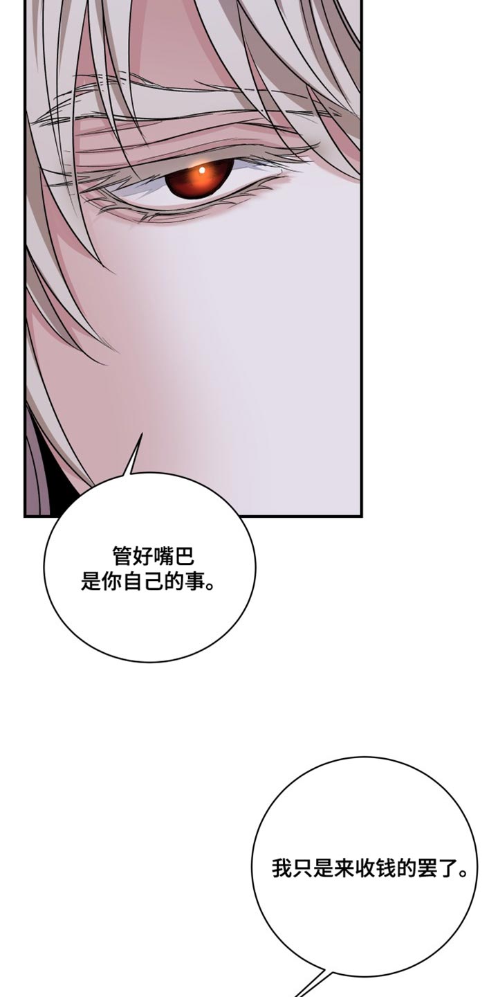 妖兽世界漫画,第25话1图
