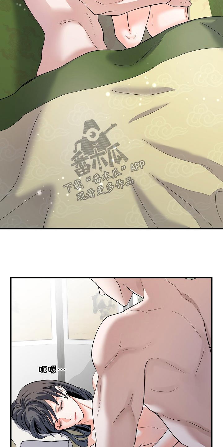 妖兽世界漫画,第34话1图