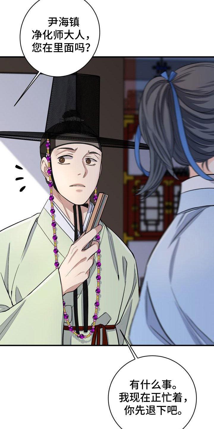 妖兽世界漫画,第6话1图