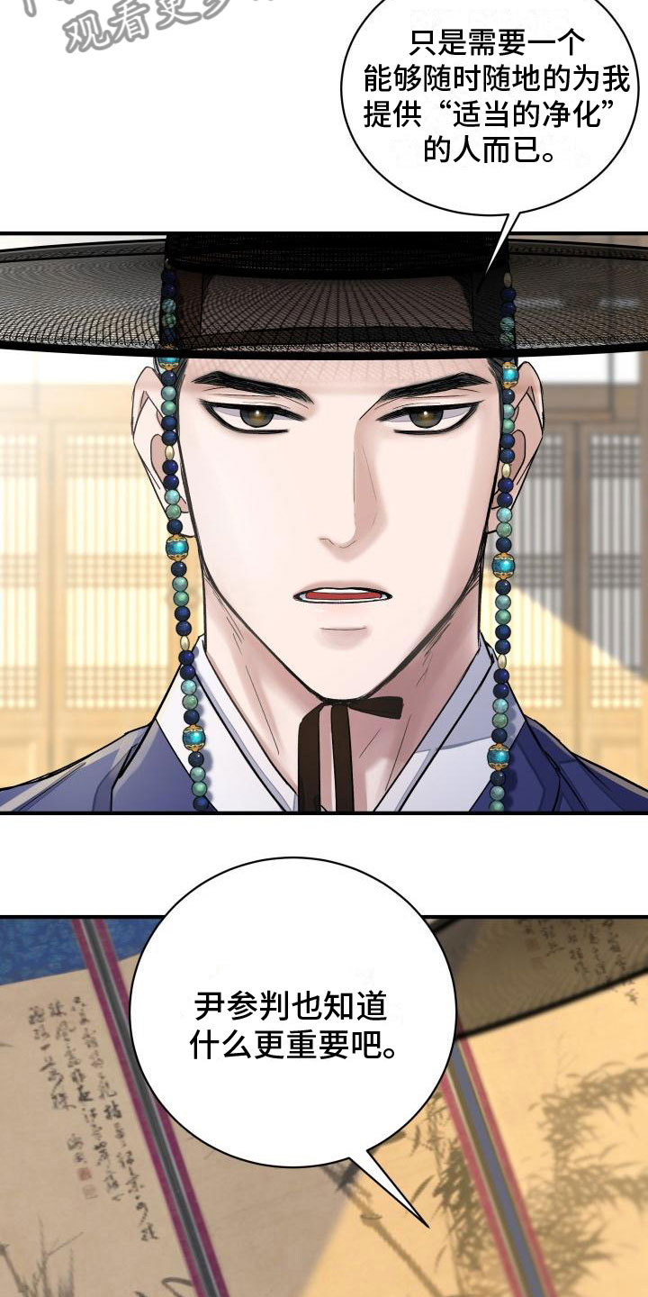 妖兽世界漫画,第7话1图