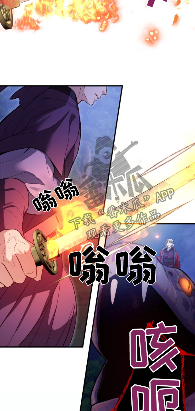 妖兽世界漫画,第74话1图
