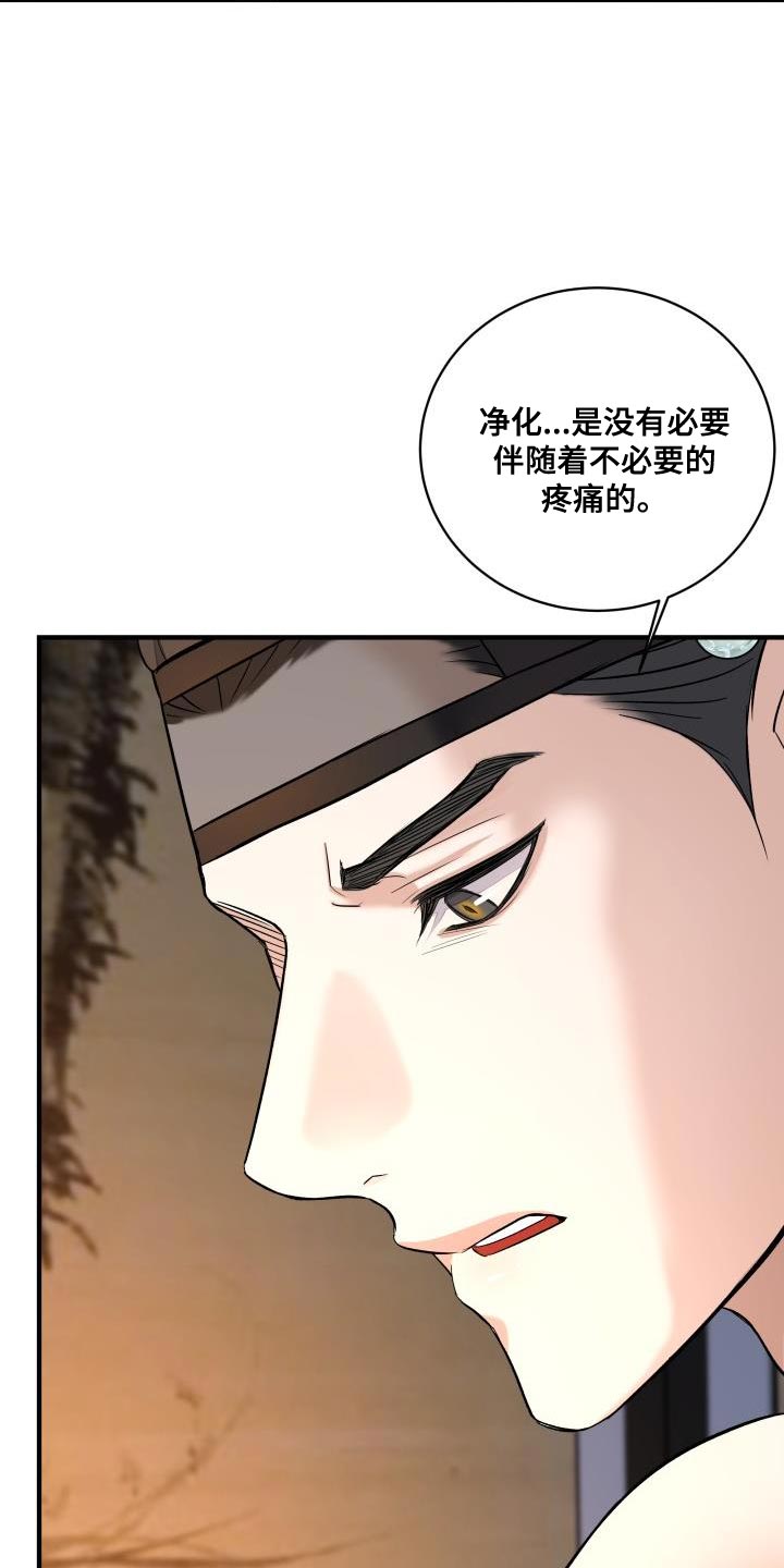 妖兽世界漫画,第19话2图