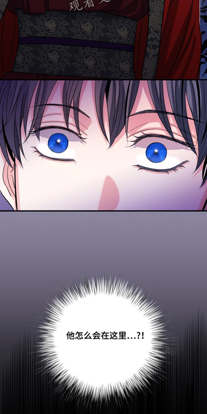 妖兽世界漫画,第27话2图