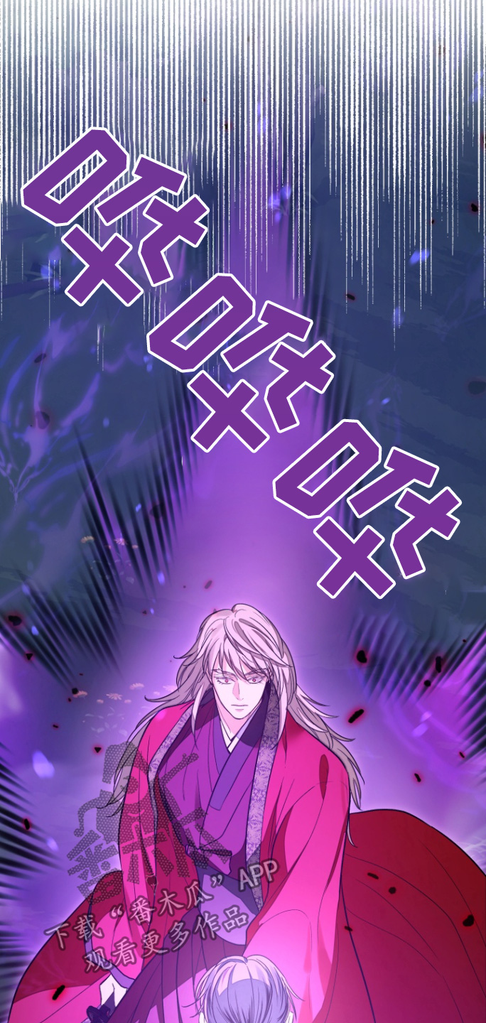 妖兽世界漫画,第76话1图