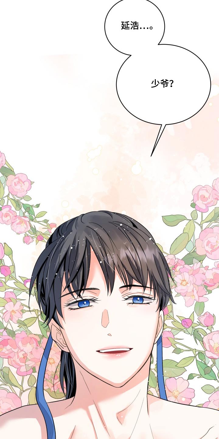 妖兽世界漫画,第32话2图