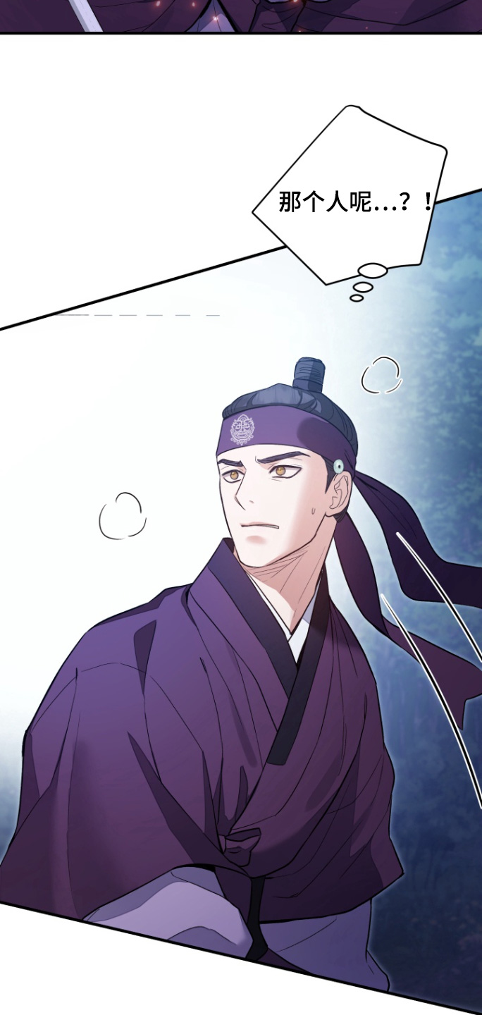 妖兽世界漫画,第74话2图