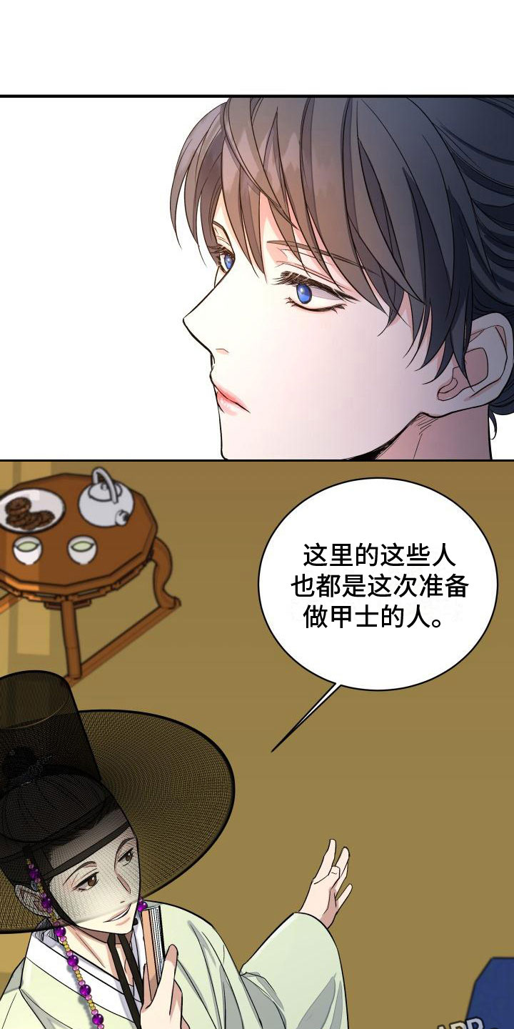 妖兽世界漫画,第6话1图