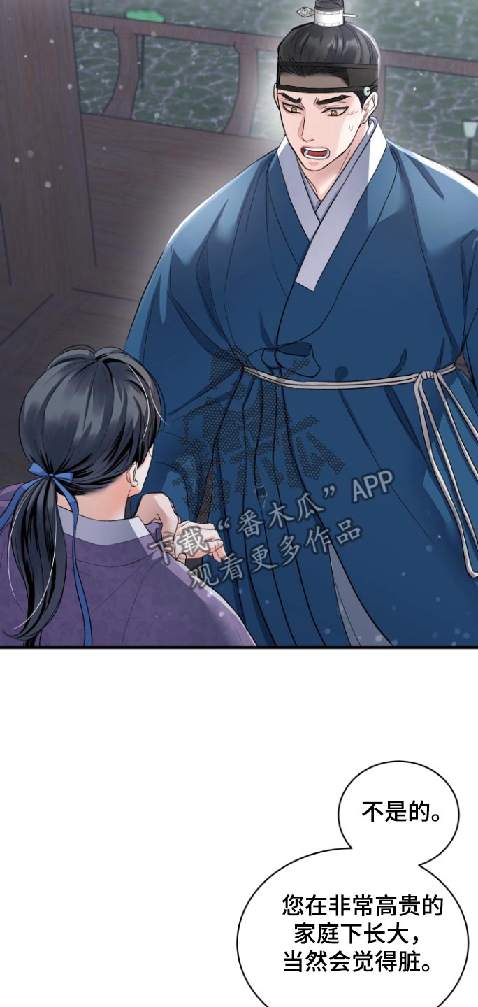 妖兽世界漫画,第42话1图