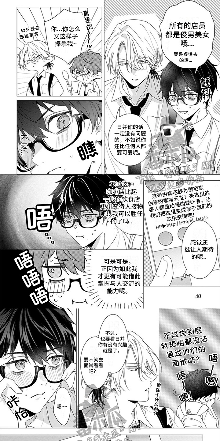 更衣人偶漫画,第6话2图