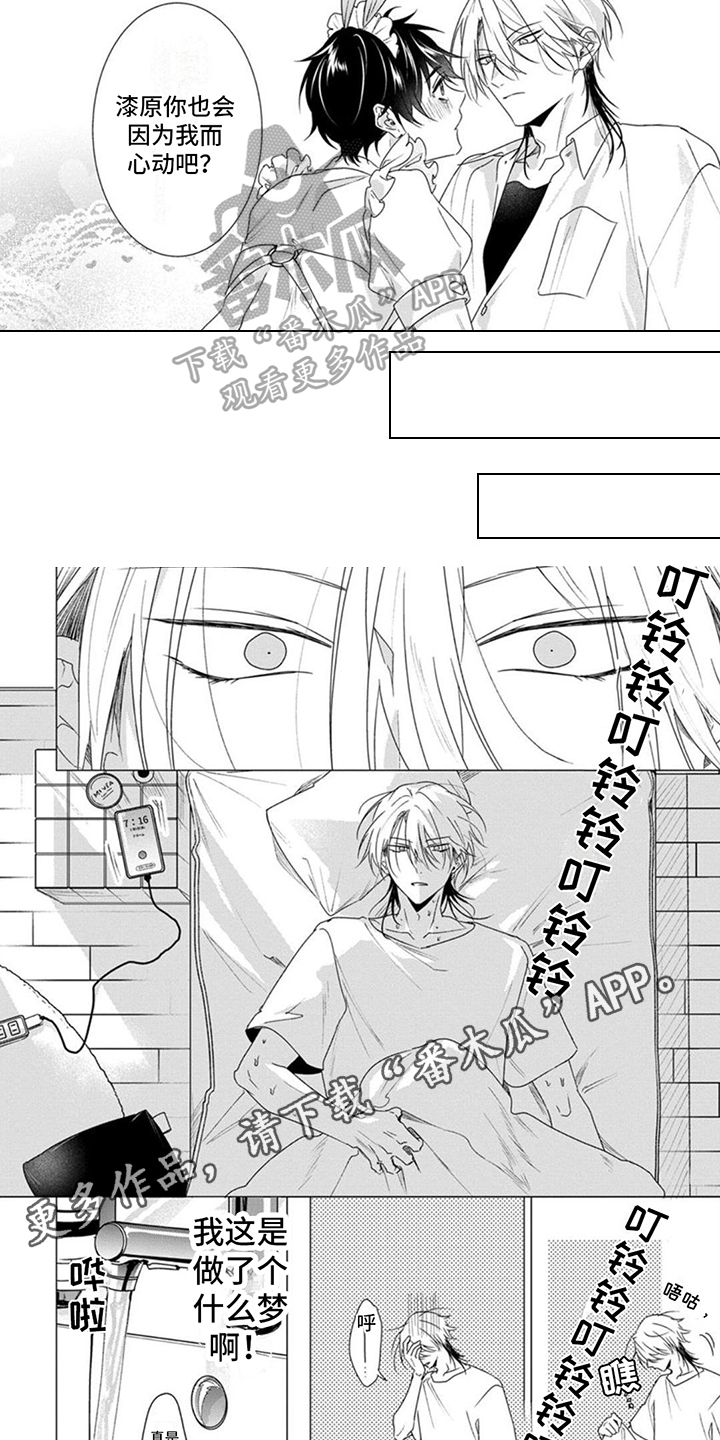 更衣人偶漫画,第8话2图