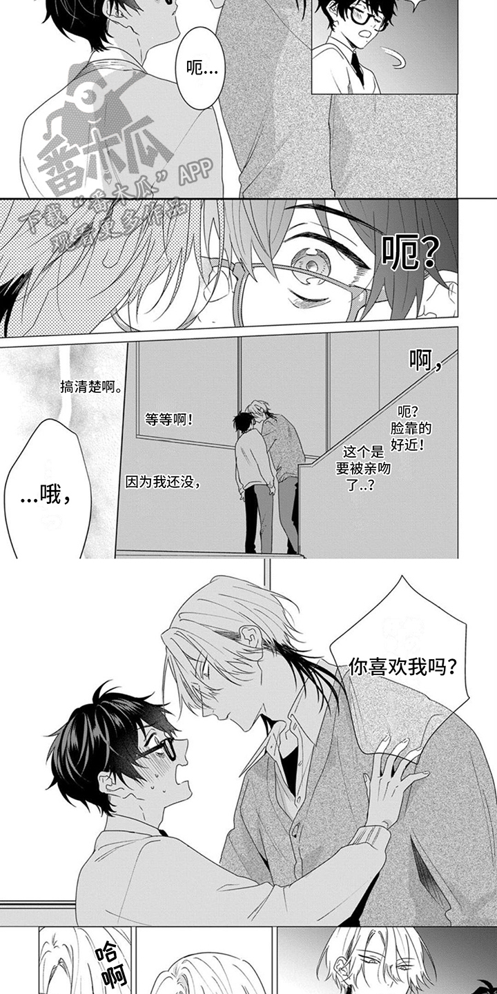 更衣人偶漫画,第19话2图
