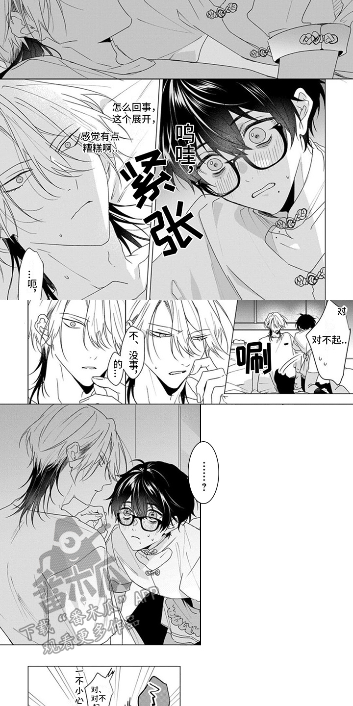 更衣人偶漫画,第13话2图