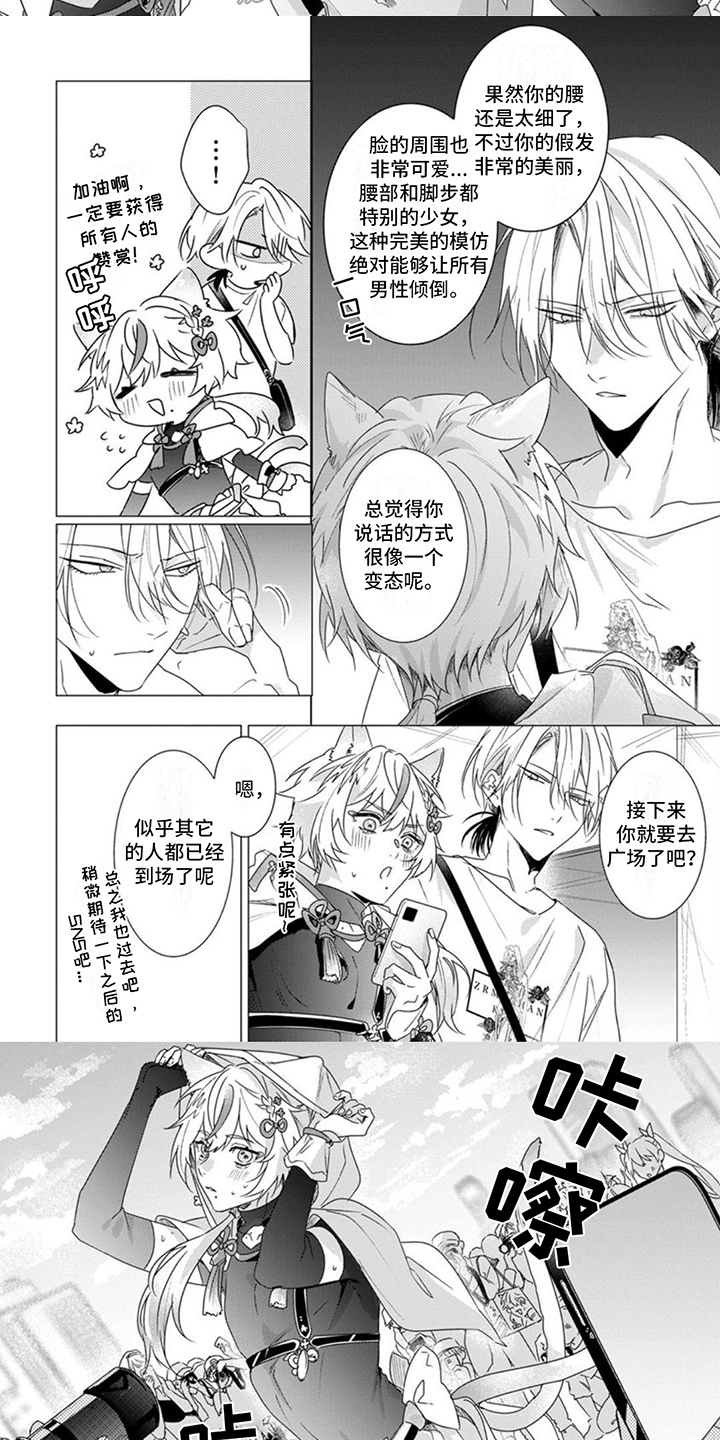 更衣人偶漫画,第10话2图