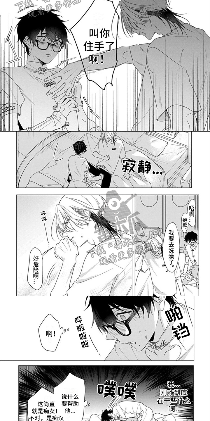 更衣人偶漫画,第13话1图