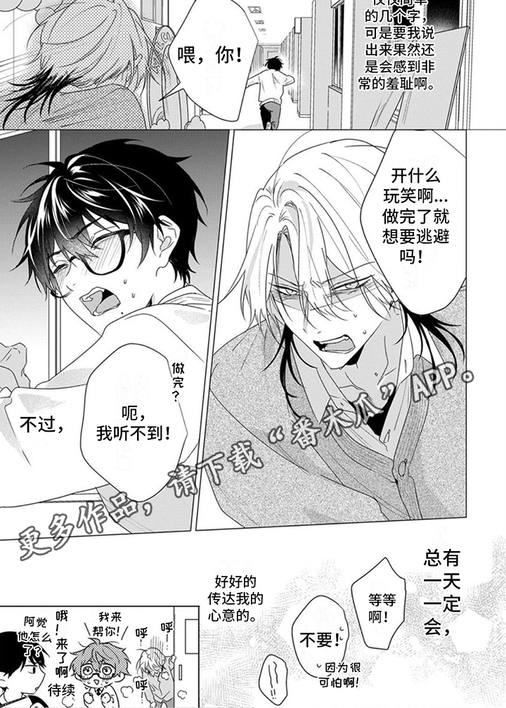 更衣人偶漫画,第20话2图