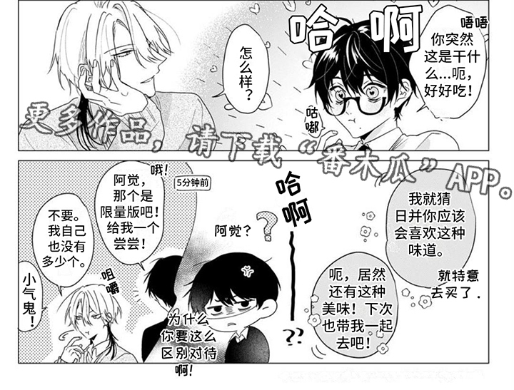 更衣人偶漫画,第21话1图