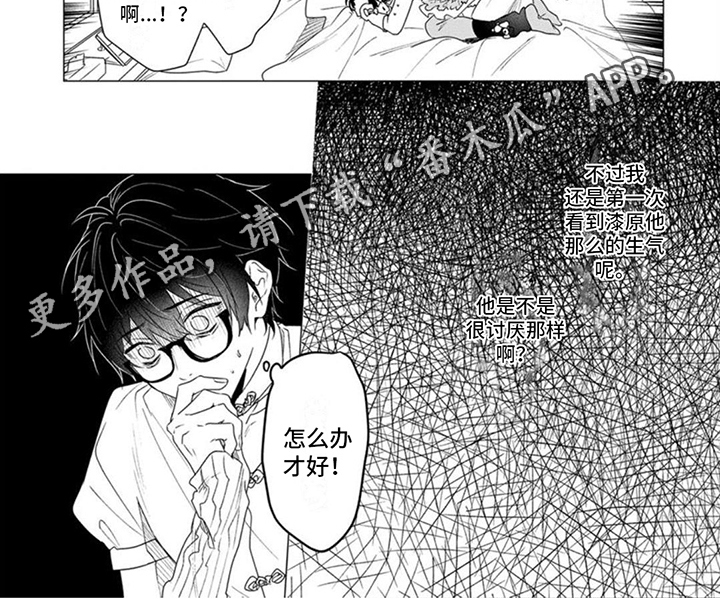 更衣人偶漫画,第13话2图