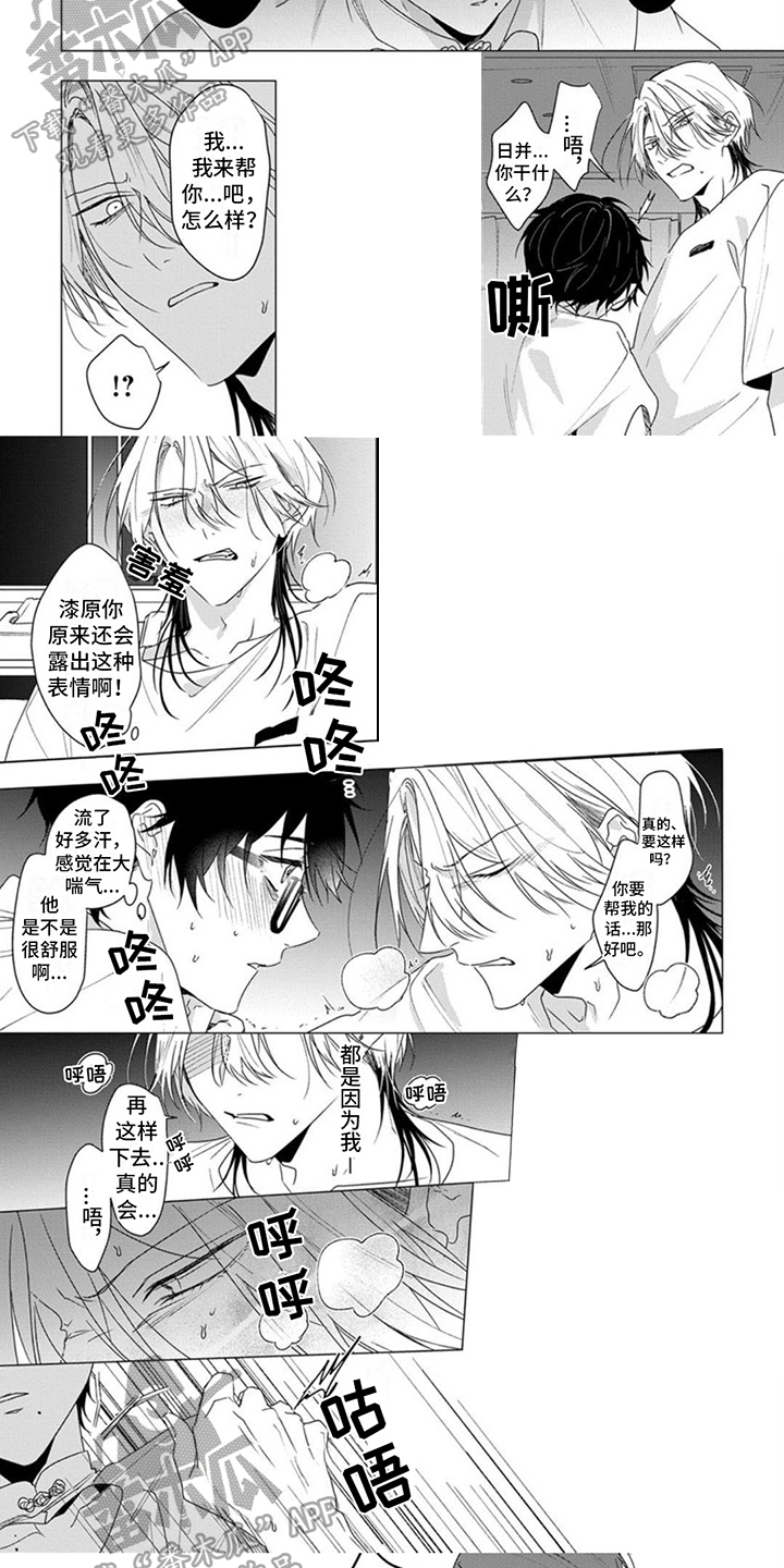 更衣人偶漫画,第13话2图