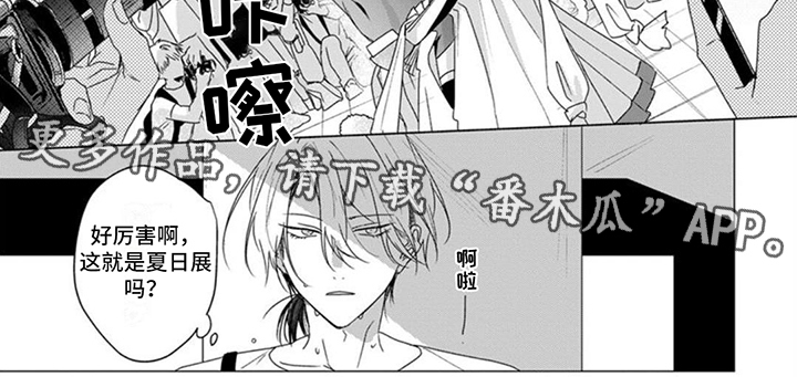 更衣人偶漫画,第10话1图