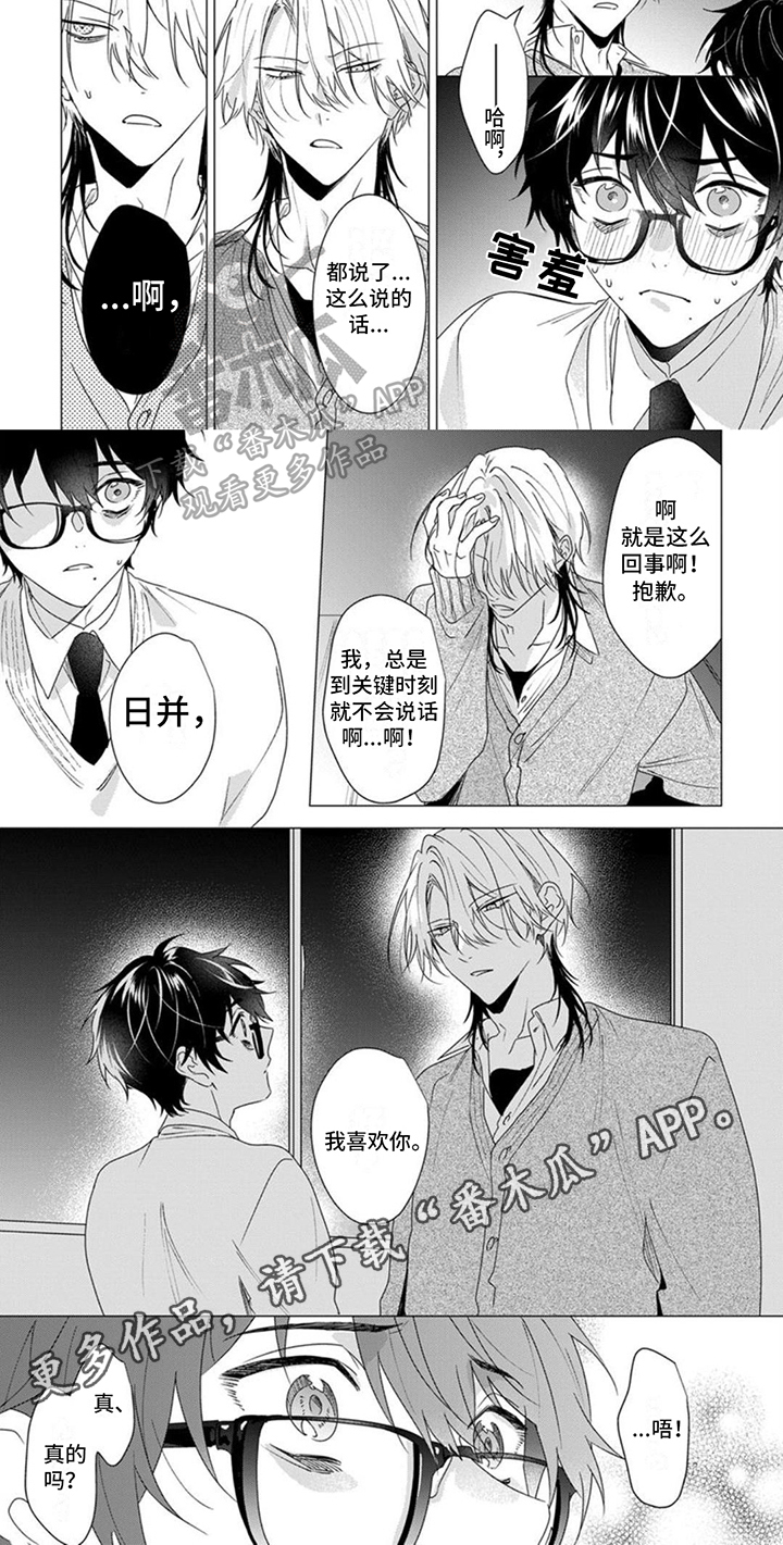 更衣人偶漫画,第19话1图