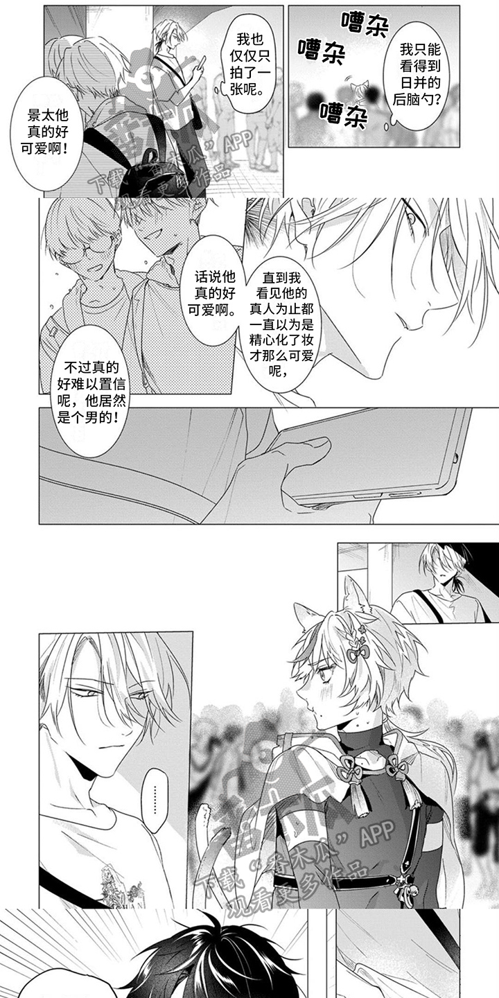 更衣人偶漫画,第11话1图