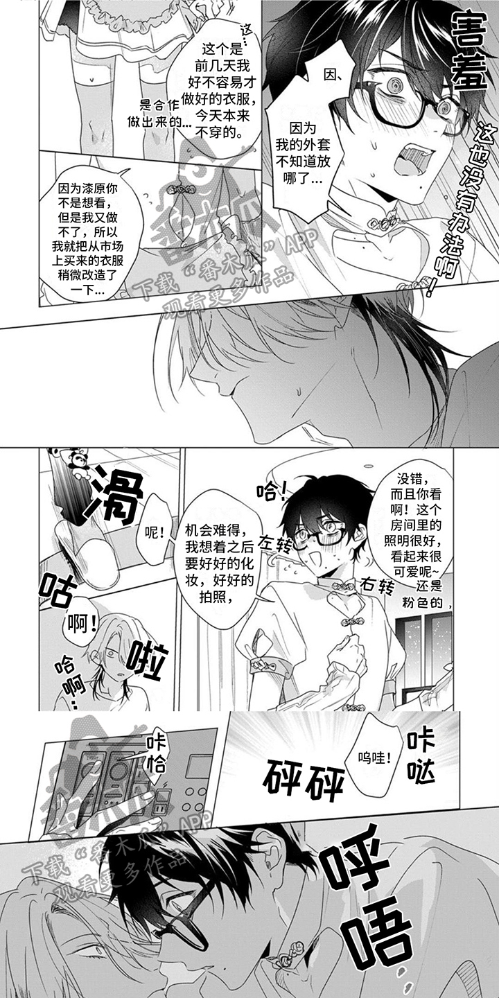 更衣人偶漫画,第13话1图