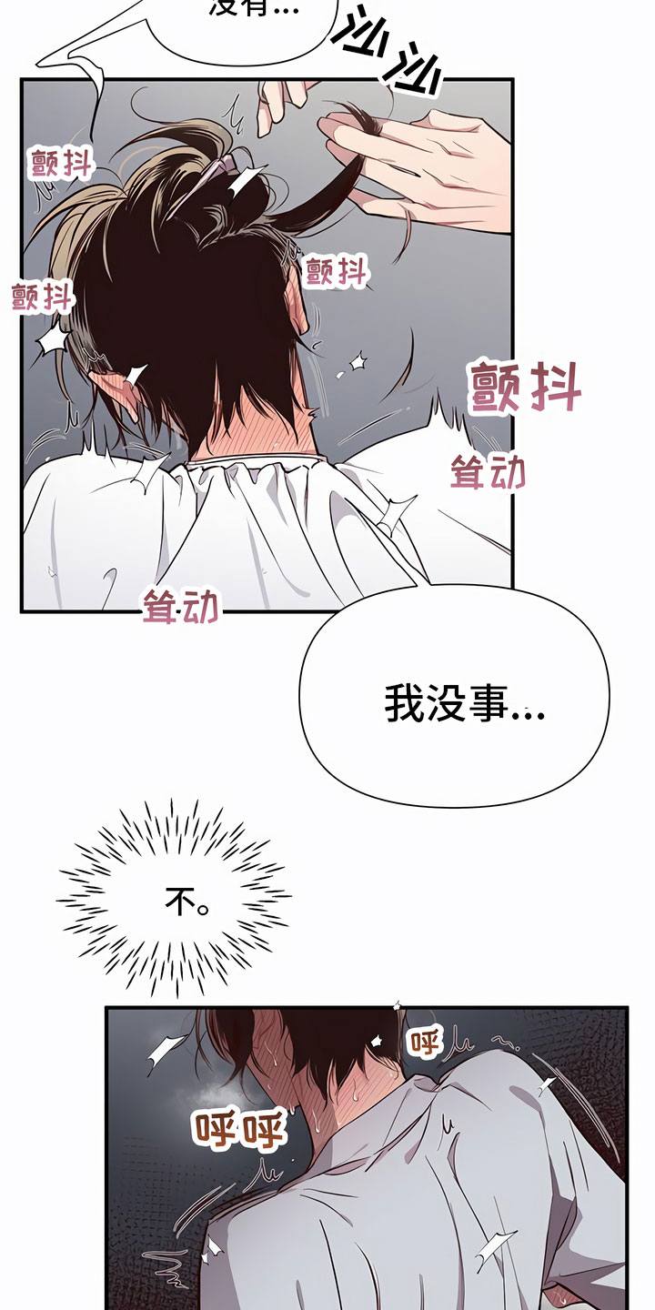 脑海中的你漫画,第2话1图