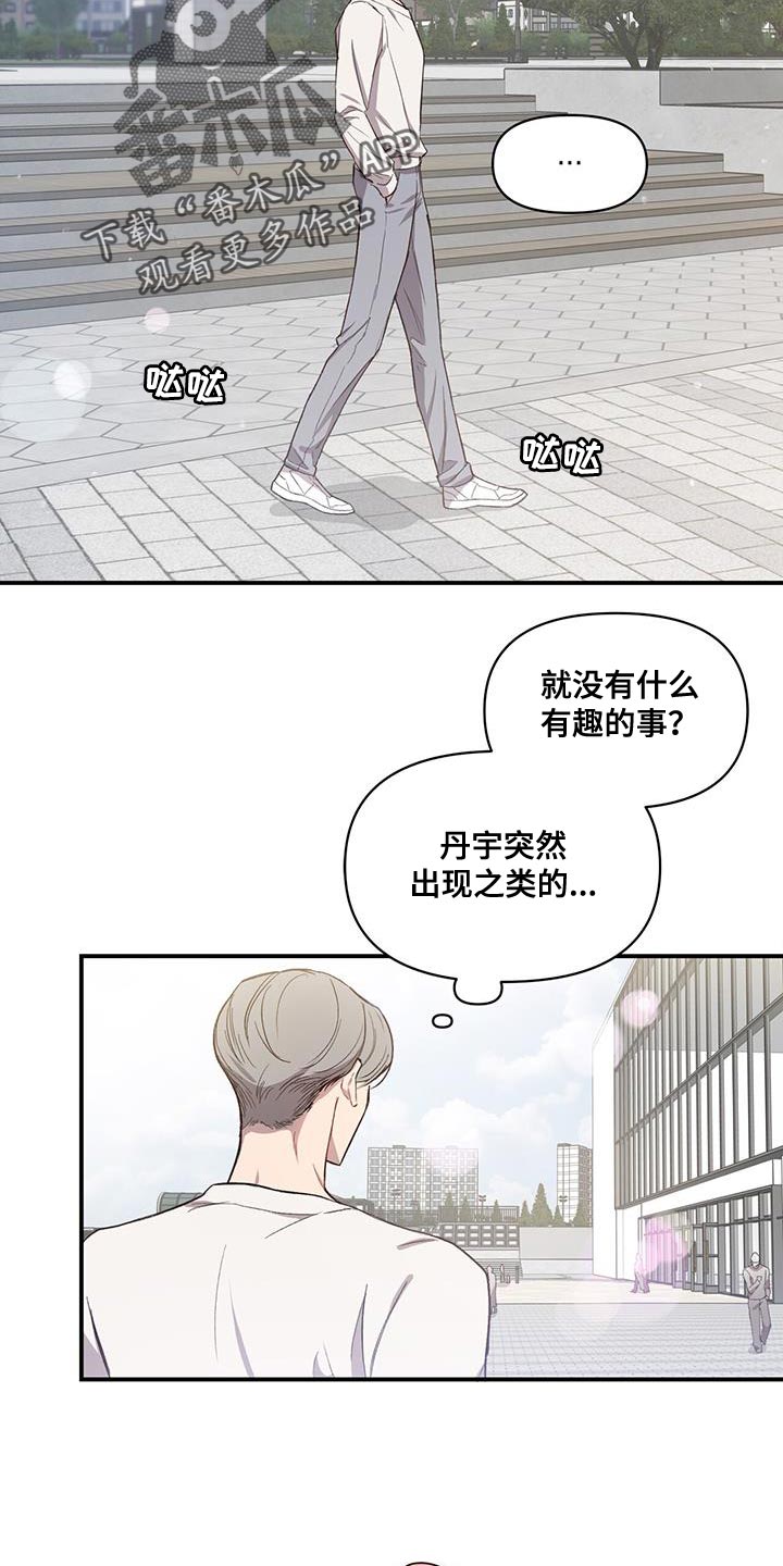 脑海中的你漫画,第15话1图
