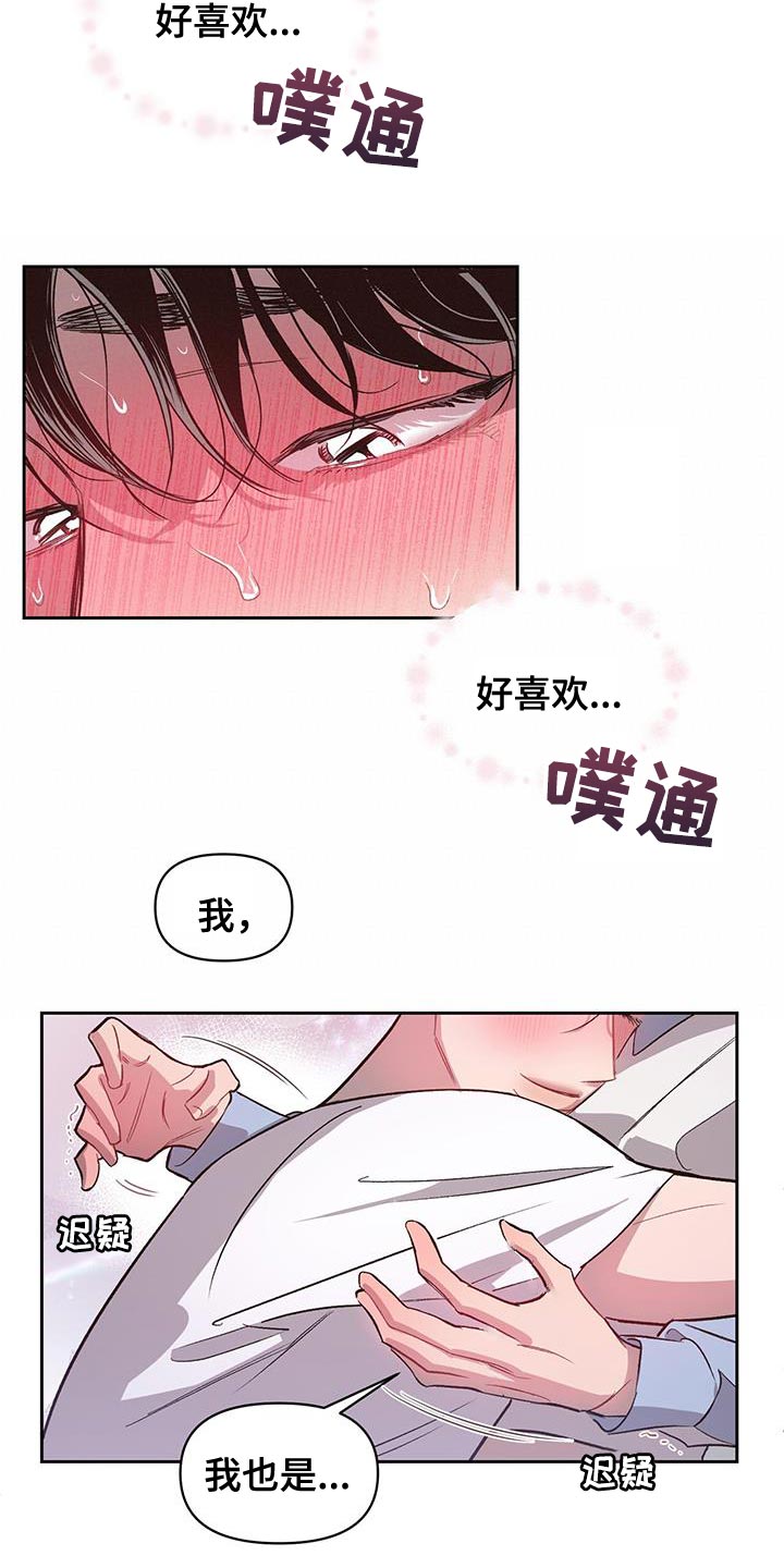 脑海中的隐情翻译下拉式无删减漫画,第39话2图