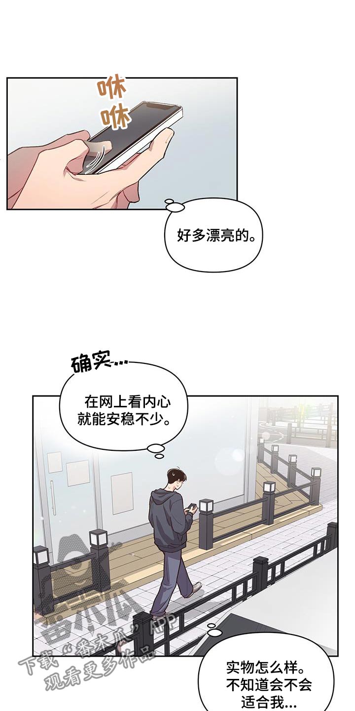 脑海中的橡皮擦剧照漫画,第31话1图