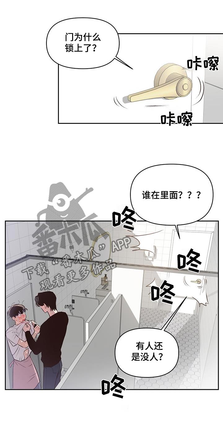 脑海中的橡皮擦原版漫画,第33话2图