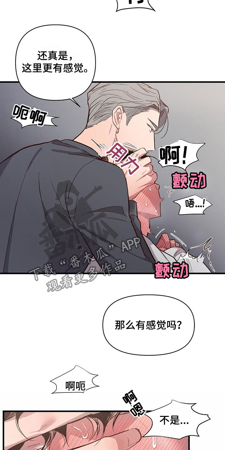 脑海里的影像漫画,第9话1图