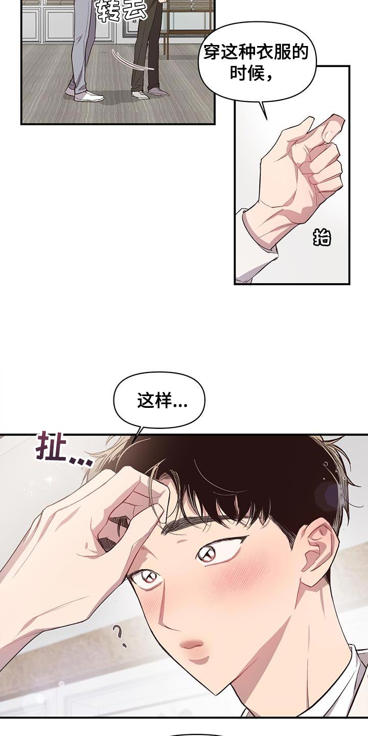 脑海中的隐情合集漫画,第17话1图