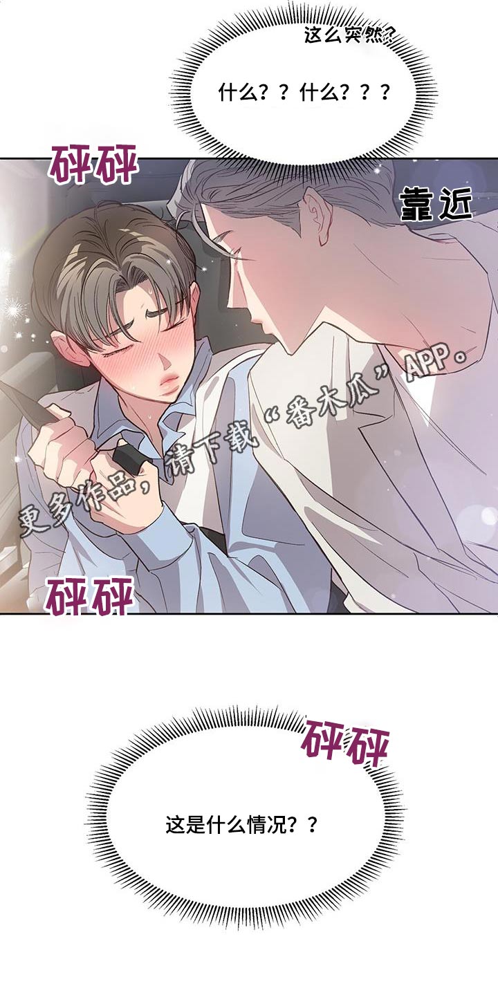 脑海中的你漫画,第34话1图