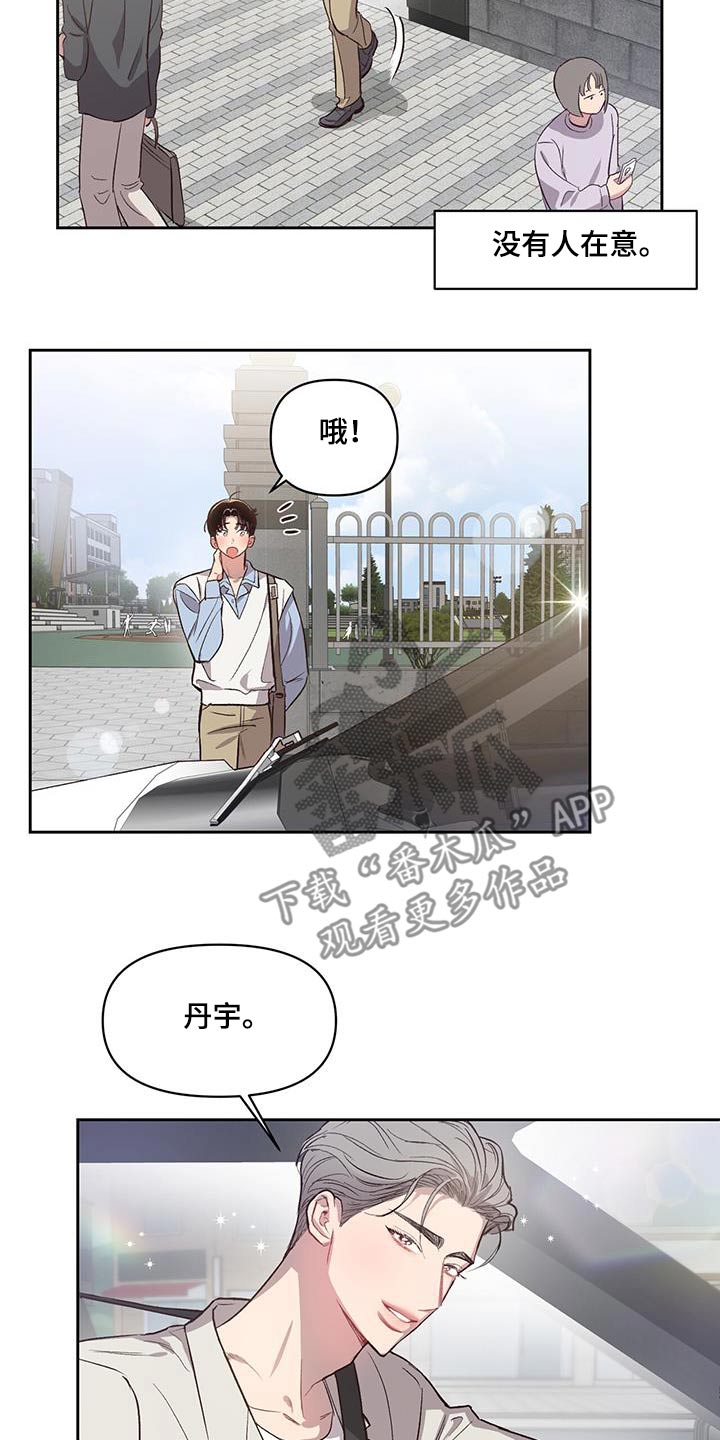 脑海中的橡皮擦剧情介绍漫画,第34章：打扮2图