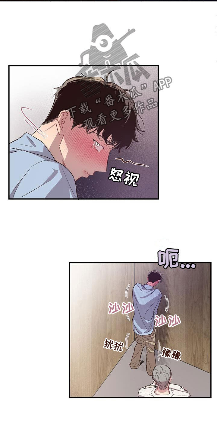 脑海中的橡皮擦免费高清观看漫画,第18话1图