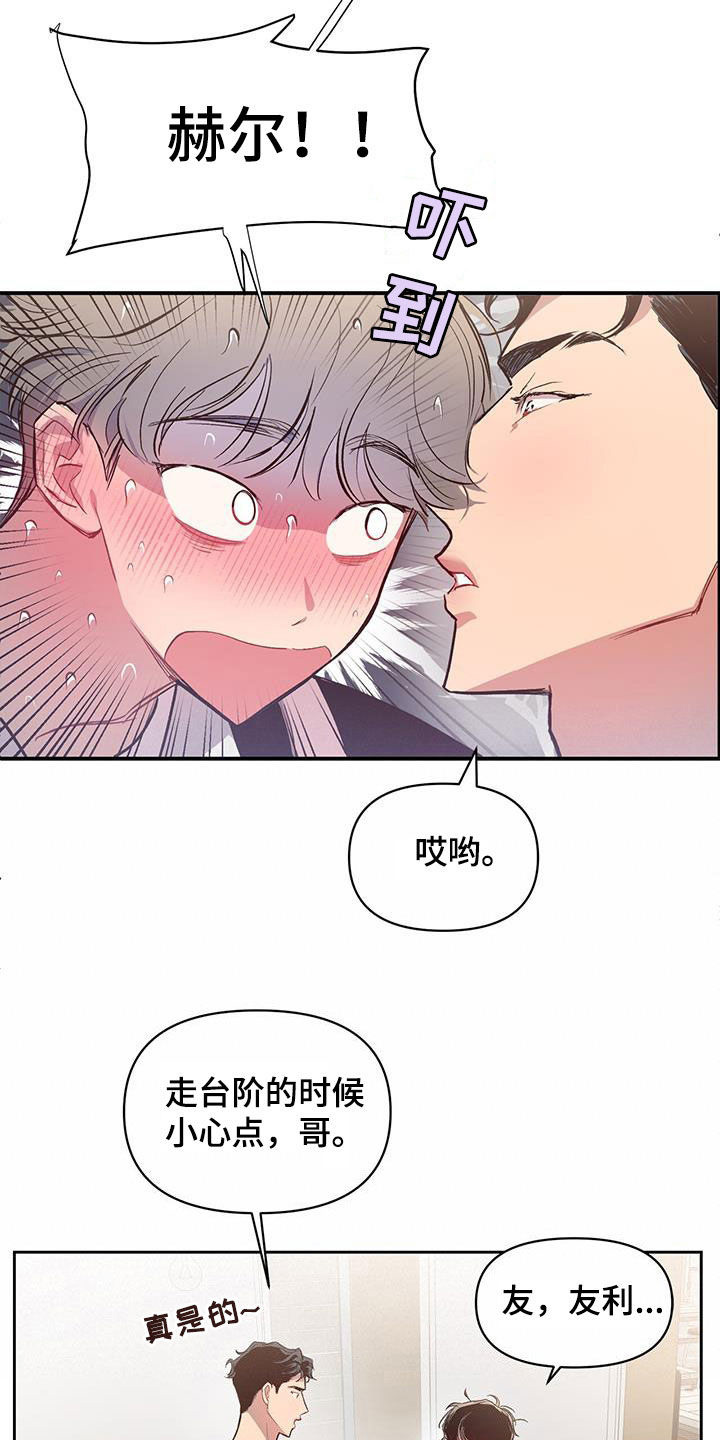 脑海中的你漫画,第25话1图