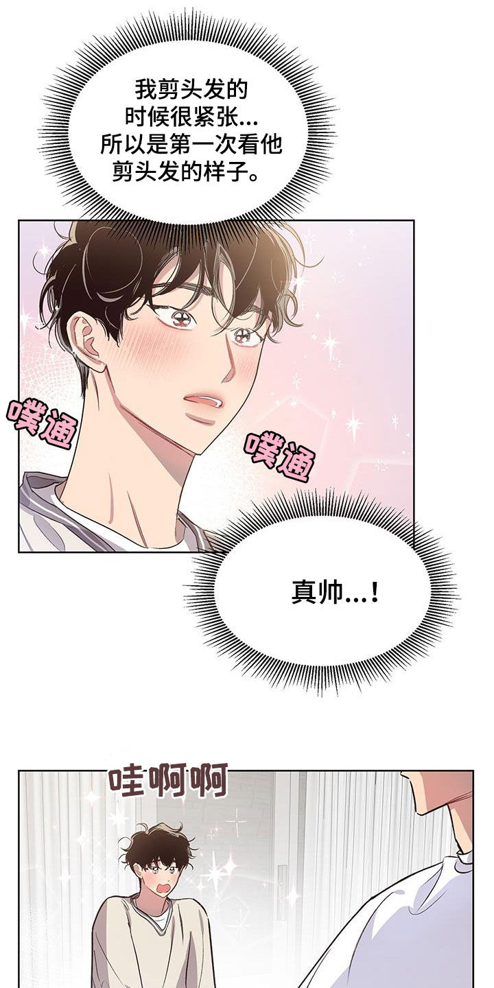 脑海中的隐情漫画第二季免费观看漫画,第29话1图