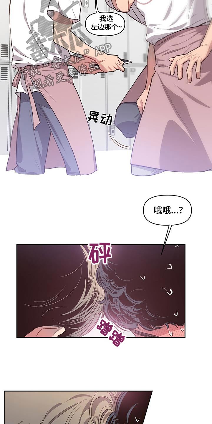 脑海中的隐情完结了吗漫画,第31章：挑选2图