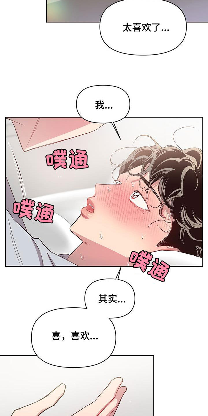 脑海中的隐情合集漫画,第45话1图