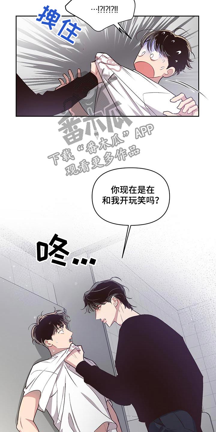 脑海中的隐情是什么漫画,第33章：谁在里面2图