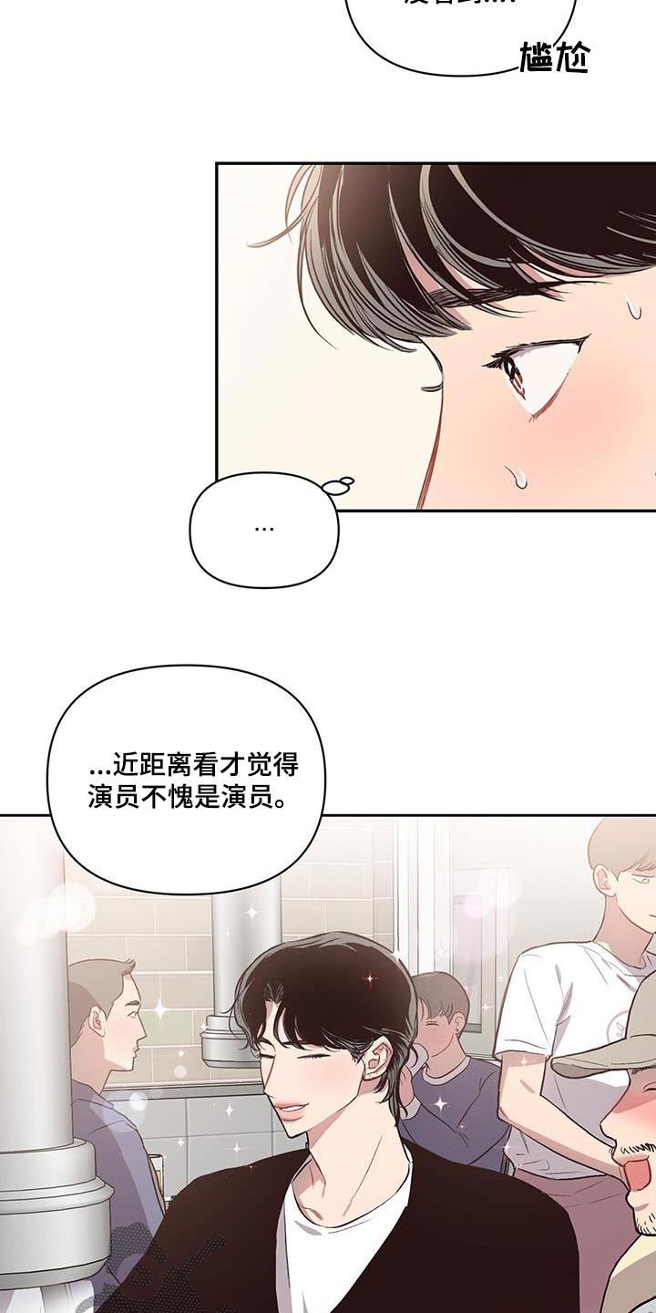 脑海中的橡皮擦女主漫画,第32话2图