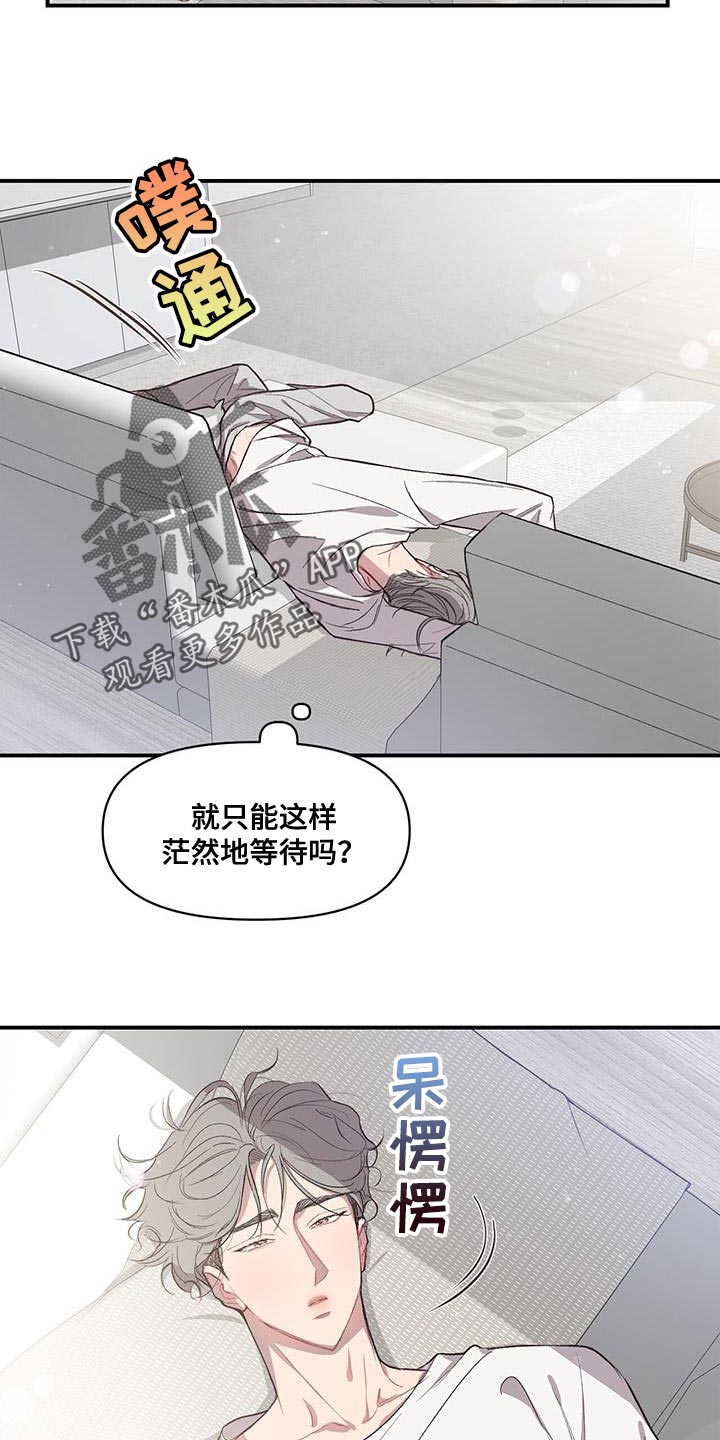 脑海中的你漫画,第15话2图