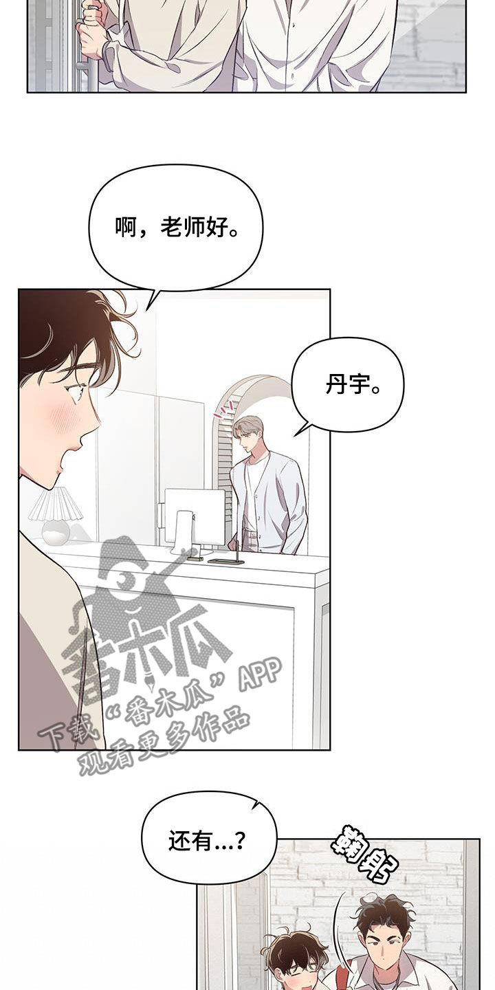 脑海中的隐情漫画,第28话2图