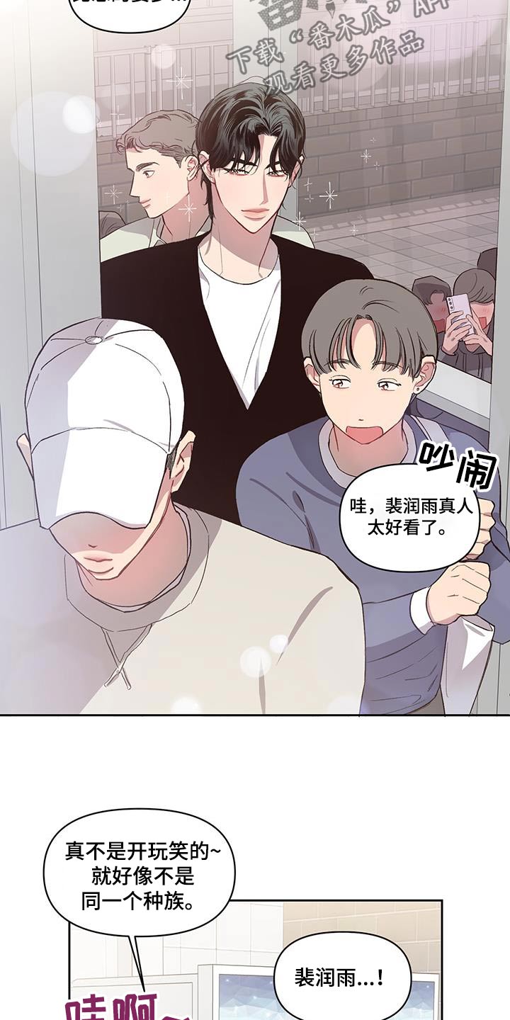 脑海中的你漫画,第31章：挑选2图